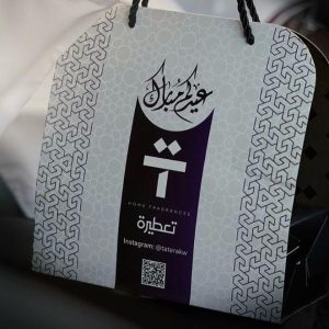 White Package 2in1 (Eid)